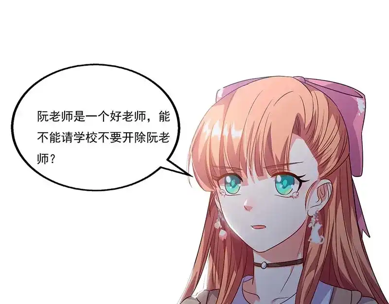 《只想喜欢你》第56话 辞职 第47页