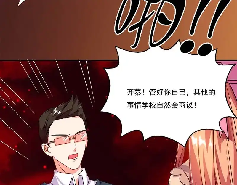 《只想喜欢你》第56话 辞职 第42页