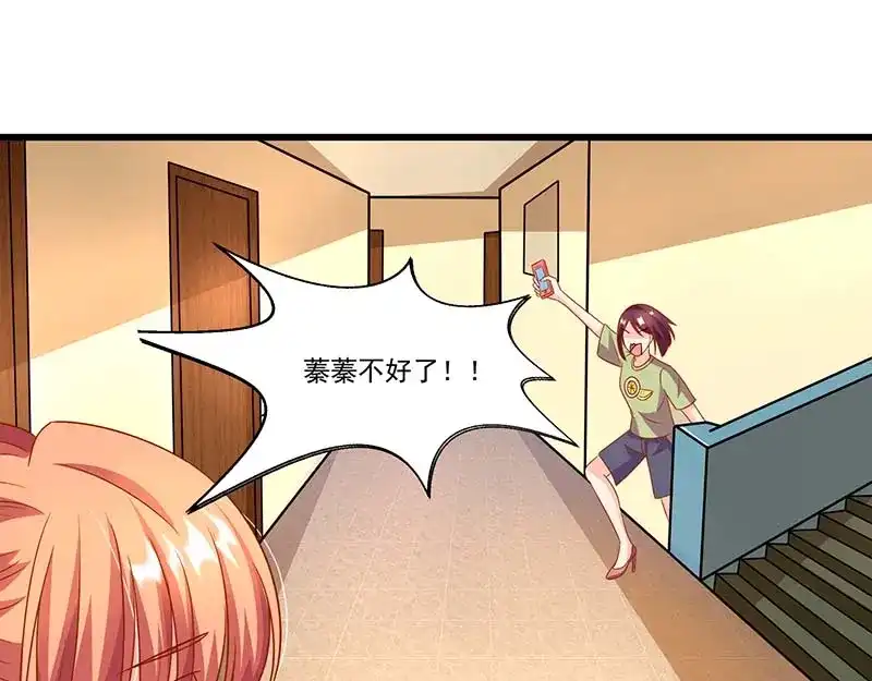 《只想喜欢你》第56话 辞职 第67页