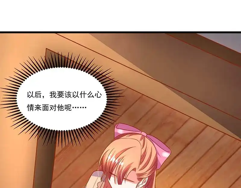 《只想喜欢你》第56话 辞职 第61页