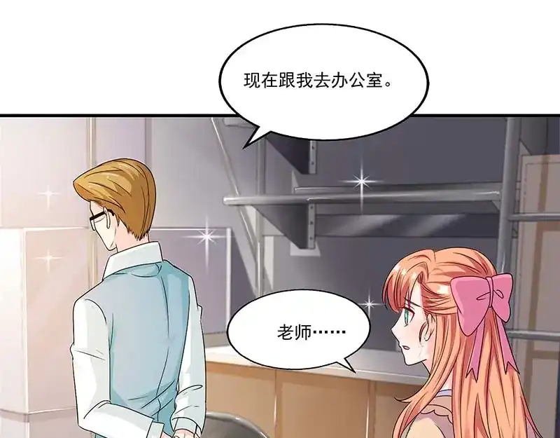 《只想喜欢你》第56话 辞职 第30页