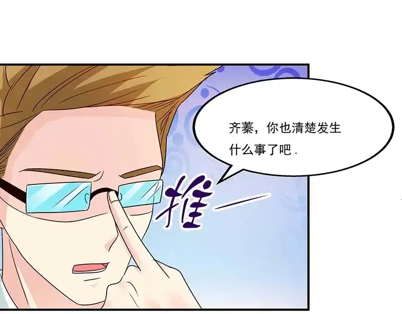 《只想喜欢你》第56话 辞职 第28页