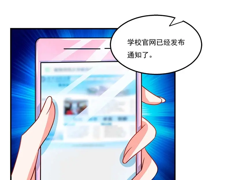 《只想喜欢你》第56话 辞职 第73页