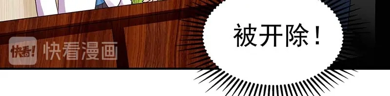 《只想喜欢你》第56话 辞职 第18页