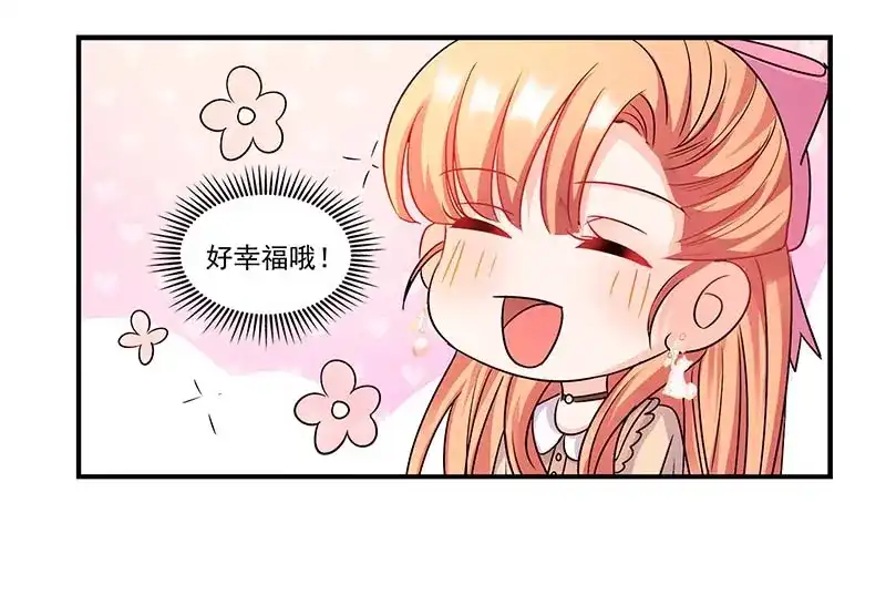 《只想喜欢你》第56话 辞职 第4页
