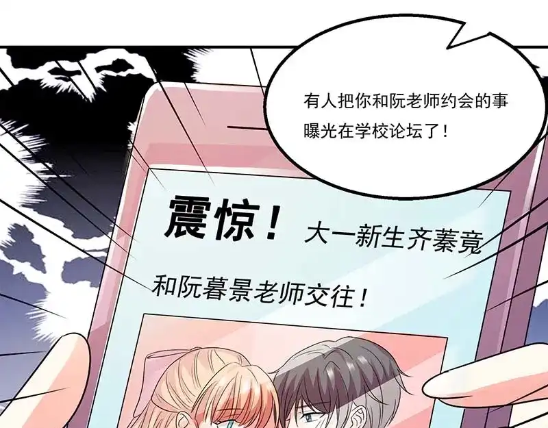 《只想喜欢你》第56话 辞职 第10页