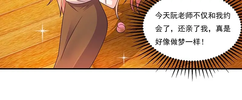 《只想喜欢你》第56话 辞职 第3页