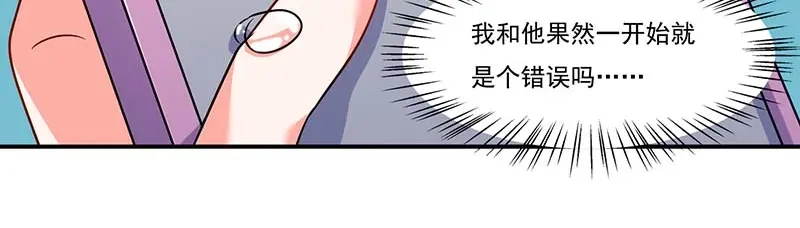 《只想喜欢你》第56话 辞职 第56页