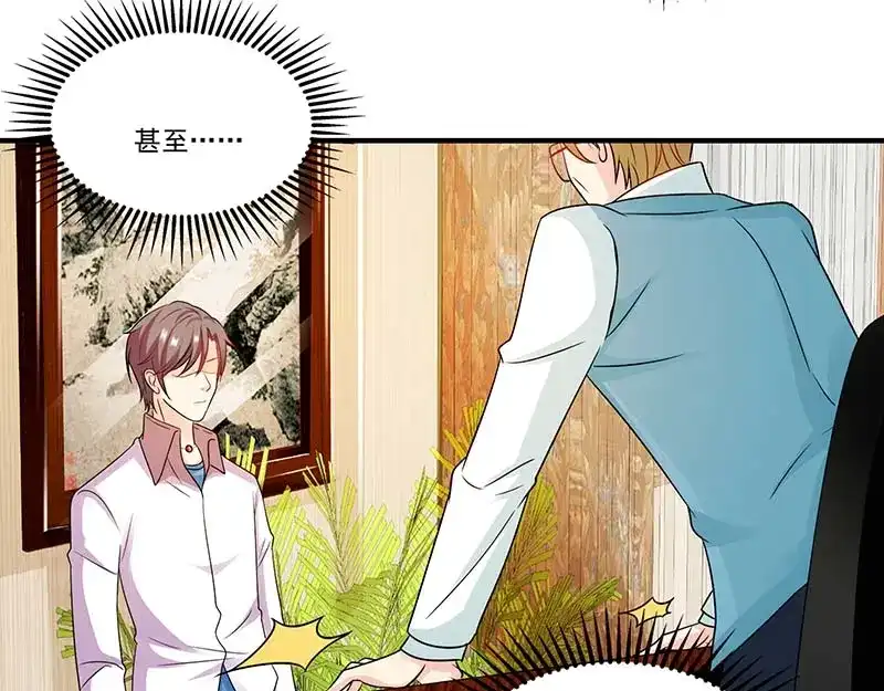 《只想喜欢你》第56话 辞职 第17页