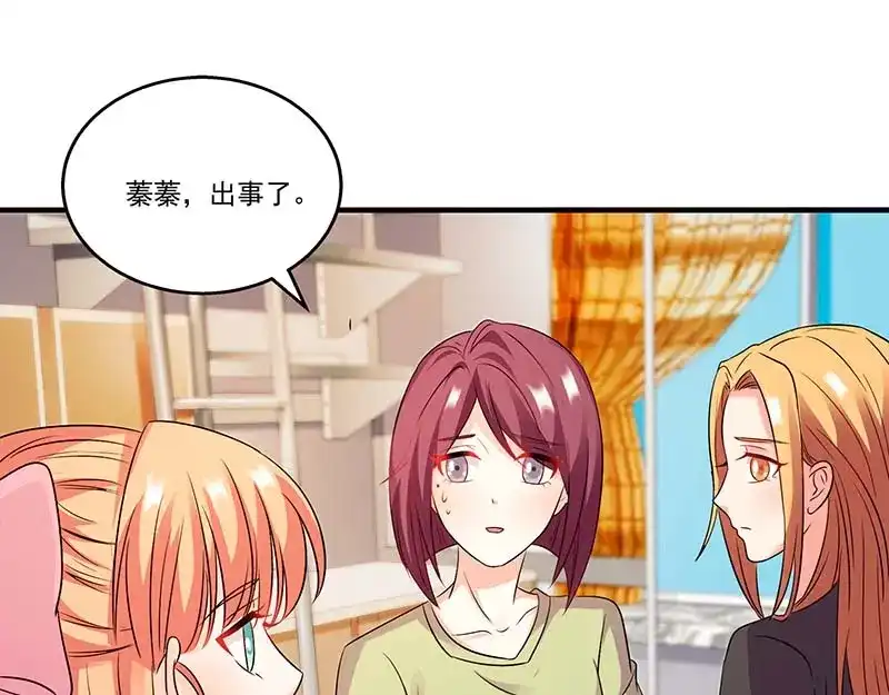 《只想喜欢你》第56话 辞职 第8页