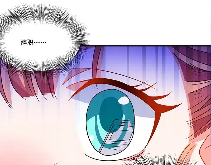《只想喜欢你》第56话 辞职 第77页