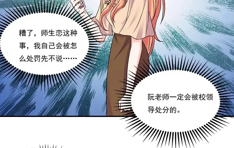 《只想喜欢你》第56话 辞职 第16页