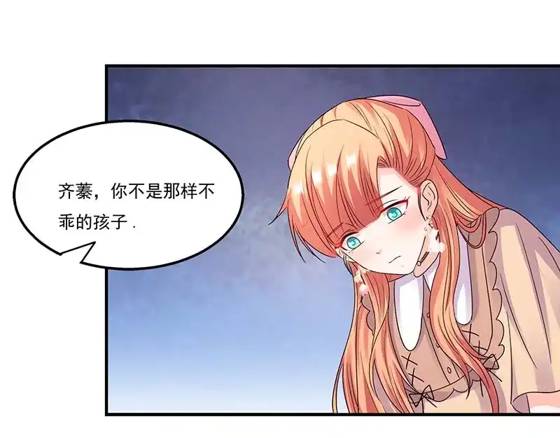 《只想喜欢你》第56话 辞职 第36页