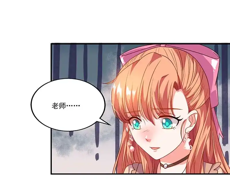 《只想喜欢你》第56话 辞职 第45页