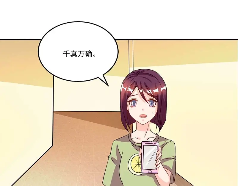 《只想喜欢你》第56话 辞职 第71页