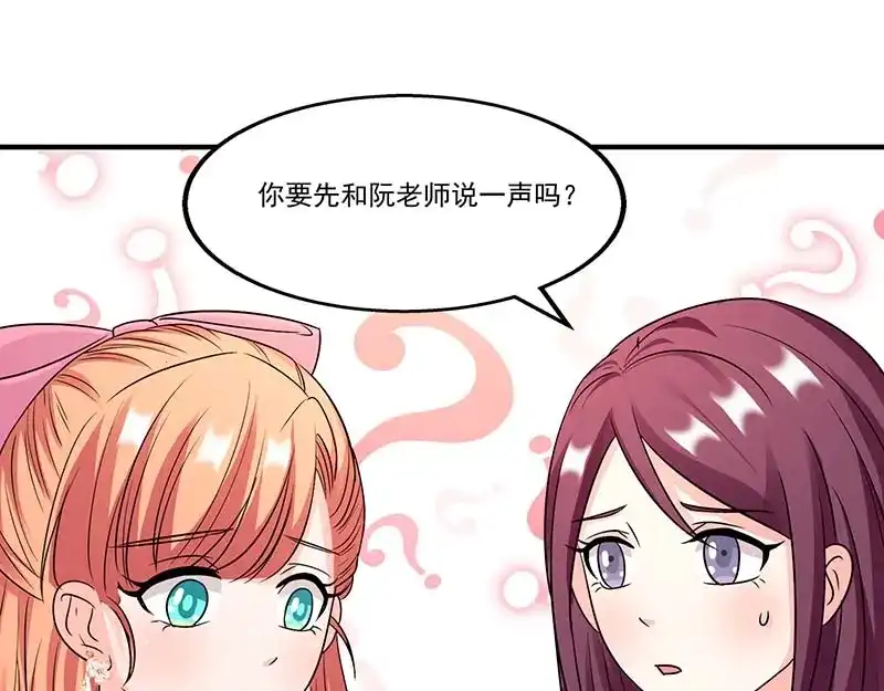《只想喜欢你》第56话 辞职 第19页