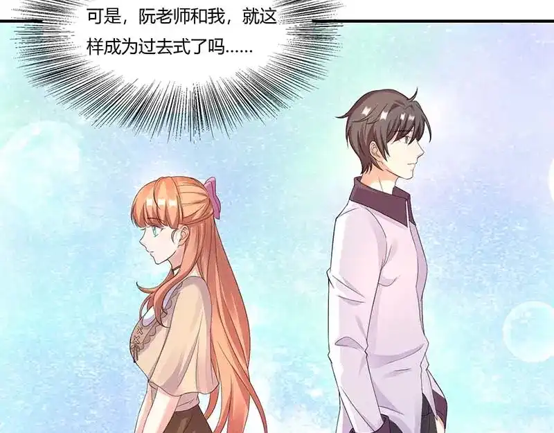 《只想喜欢你》第57话 暮色回归 第38页