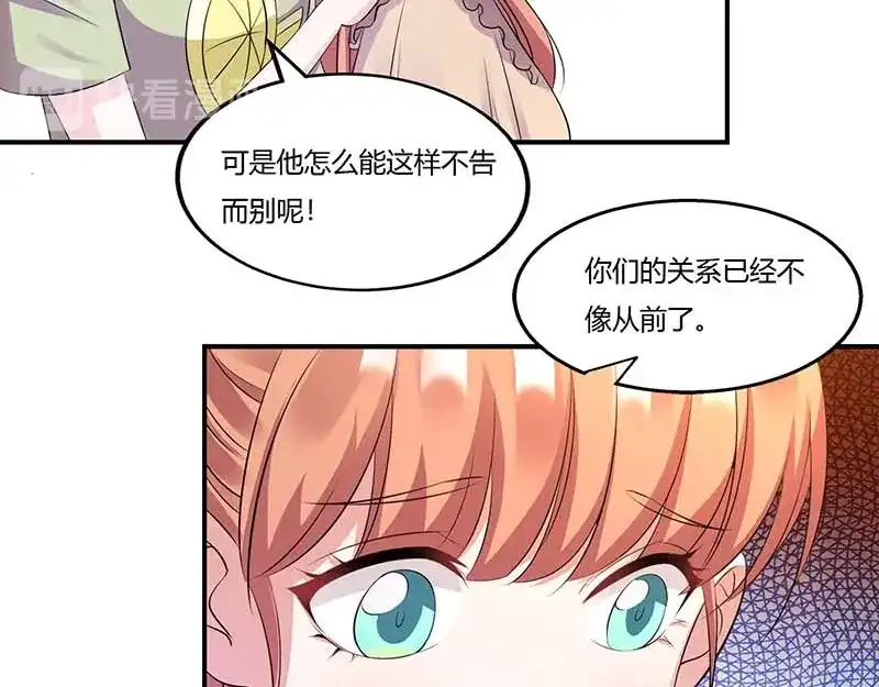 《只想喜欢你》第57话 暮色回归 第16页