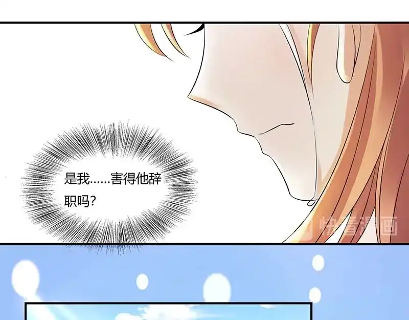 《只想喜欢你》第57话 暮色回归 第8页