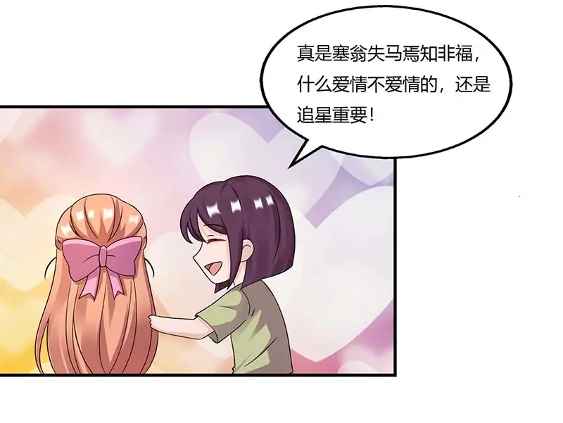 《只想喜欢你》第57话 暮色回归 第36页