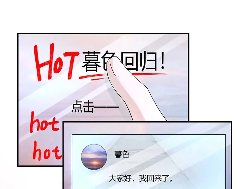 《只想喜欢你》第57话 暮色回归 第33页