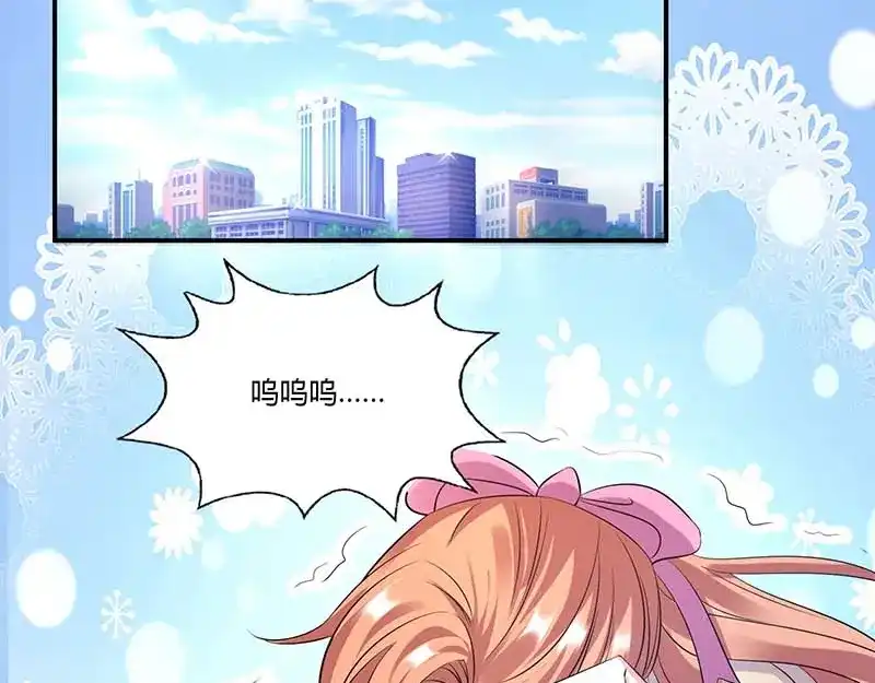 《只想喜欢你》第57话 暮色回归 第9页