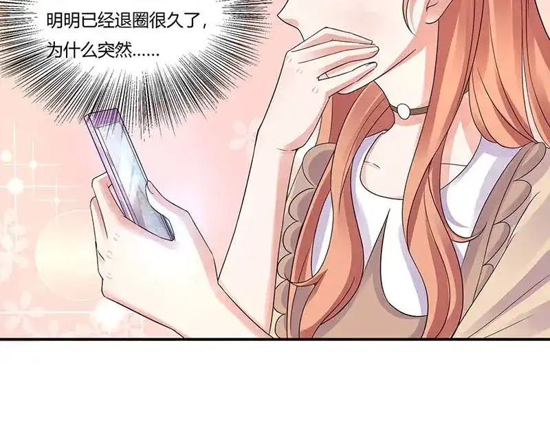 《只想喜欢你》第57话 暮色回归 第35页