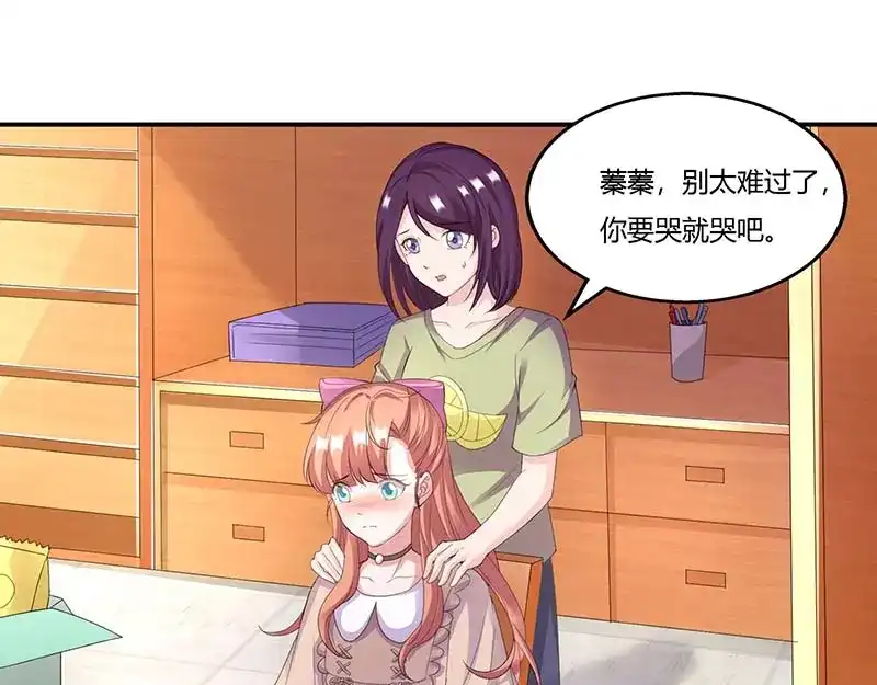 《只想喜欢你》第57话 暮色回归 第20页
