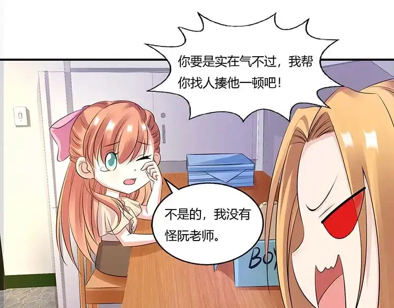《只想喜欢你》第57话 暮色回归 第13页