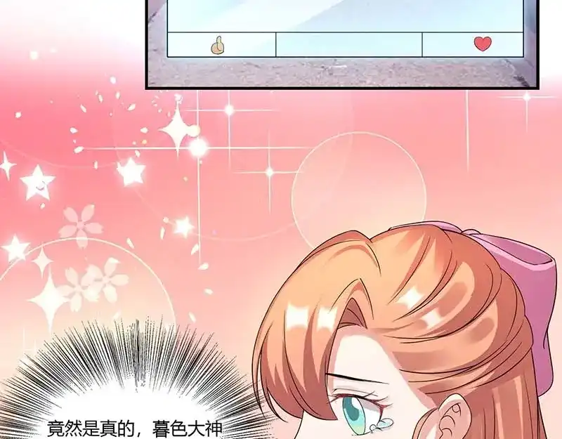 《只想喜欢你》第57话 暮色回归 第34页