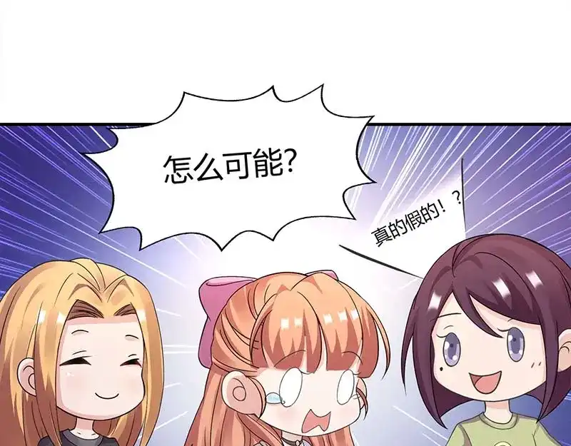 《只想喜欢你》第57话 暮色回归 第31页
