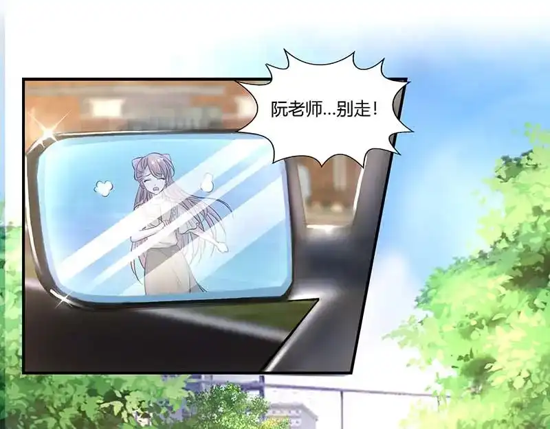 《只想喜欢你》第57话 暮色回归 第3页