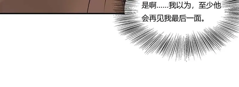 《只想喜欢你》第57话 暮色回归 第19页