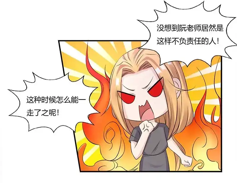 《只想喜欢你》第57话 暮色回归 第12页
