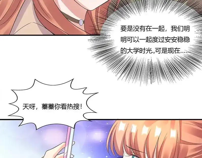 《只想喜欢你》第57话 暮色回归 第26页