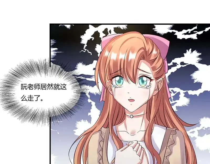 《只想喜欢你》第57话 暮色回归 第6页