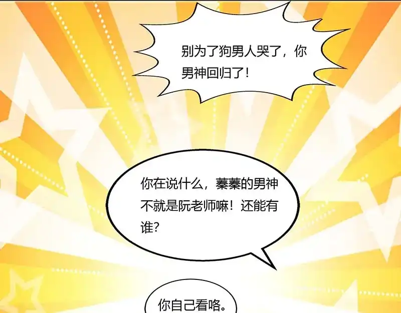 《只想喜欢你》第57话 暮色回归 第28页