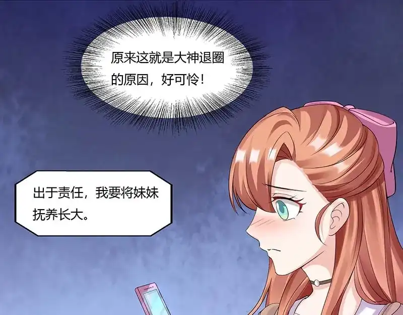 《只想喜欢你》第58话 只想喜欢你 第15页