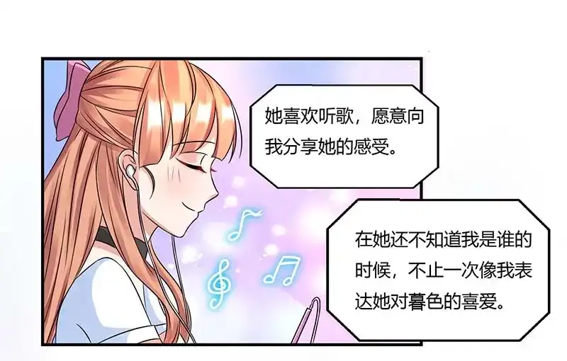 《只想喜欢你》第58话 只想喜欢你 第20页