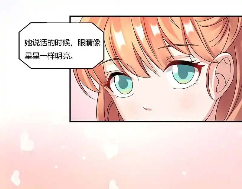 《只想喜欢你》第58话 只想喜欢你 第21页