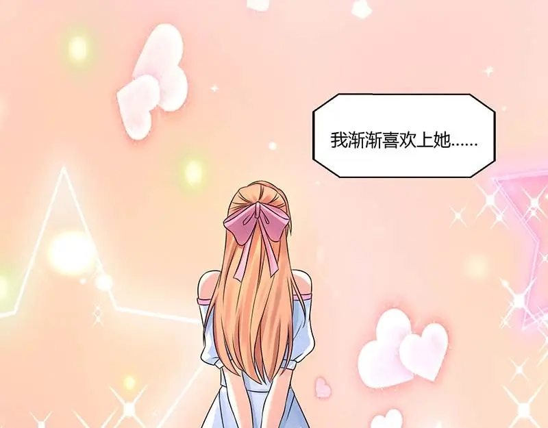《只想喜欢你》第58话 只想喜欢你 第22页