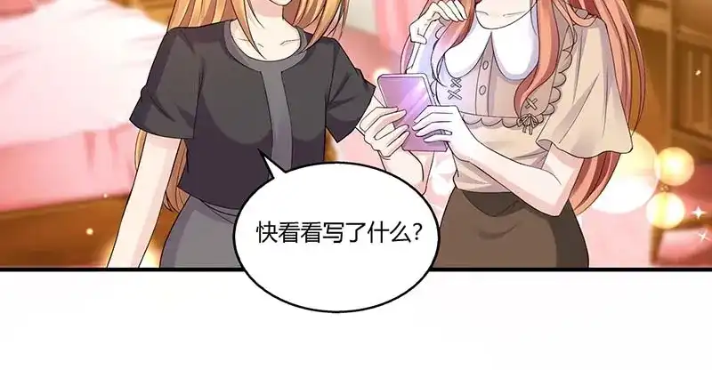 《只想喜欢你》第58话 只想喜欢你 第3页