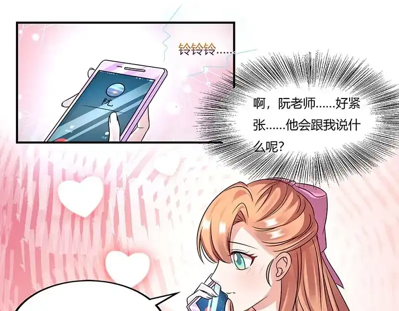 《只想喜欢你》第58话 只想喜欢你 第31页