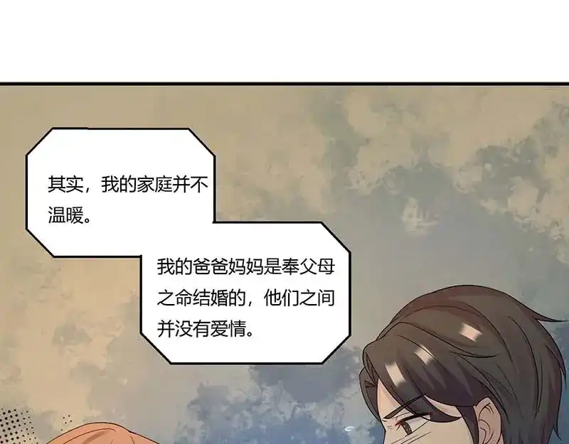 《只想喜欢你》第58话 只想喜欢你 第8页