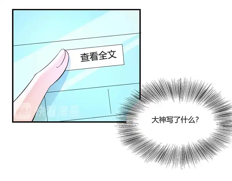《只想喜欢你》第58话 只想喜欢你 第6页
