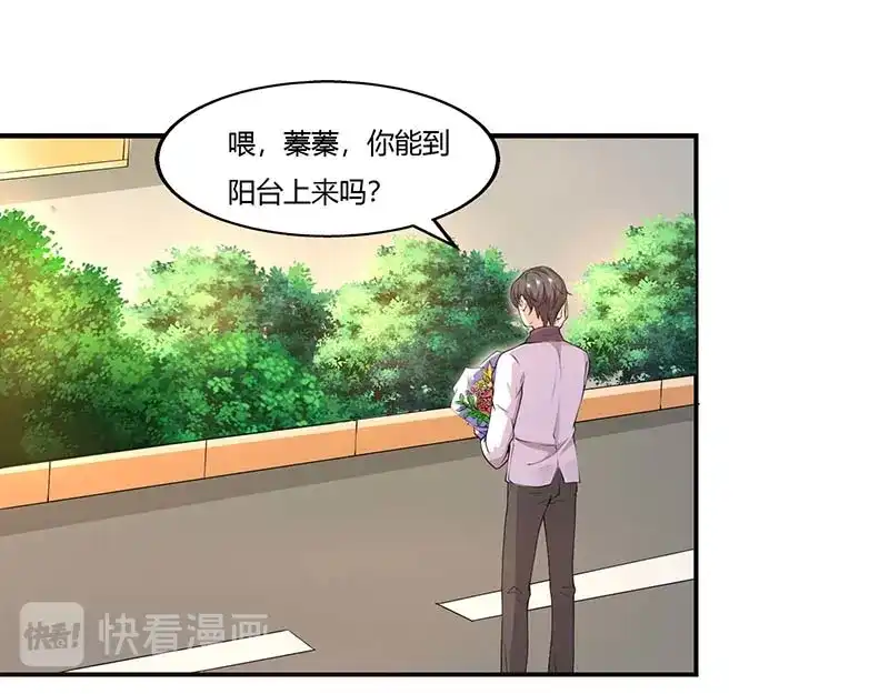 《只想喜欢你》第58话 只想喜欢你 第33页