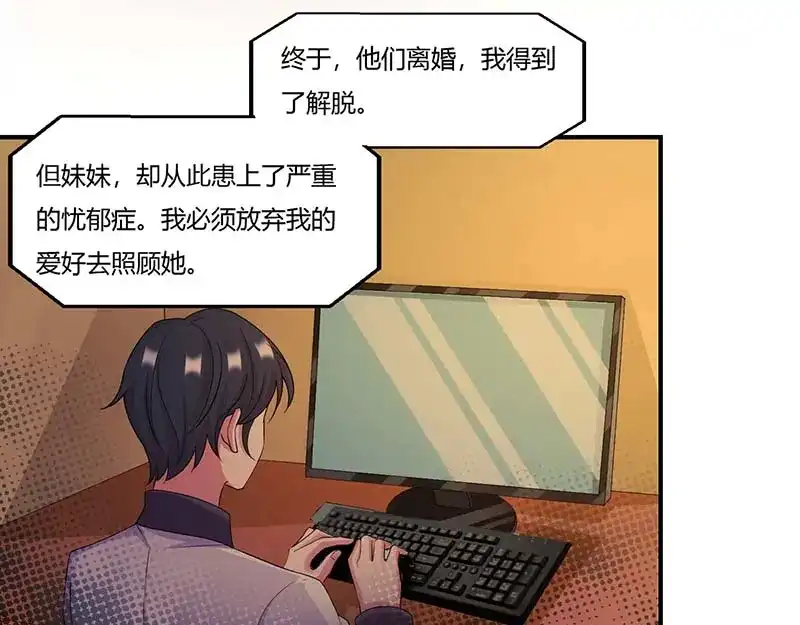 《只想喜欢你》第58话 只想喜欢你 第13页