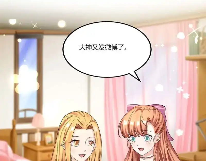 《只想喜欢你》第58话 只想喜欢你 第2页
