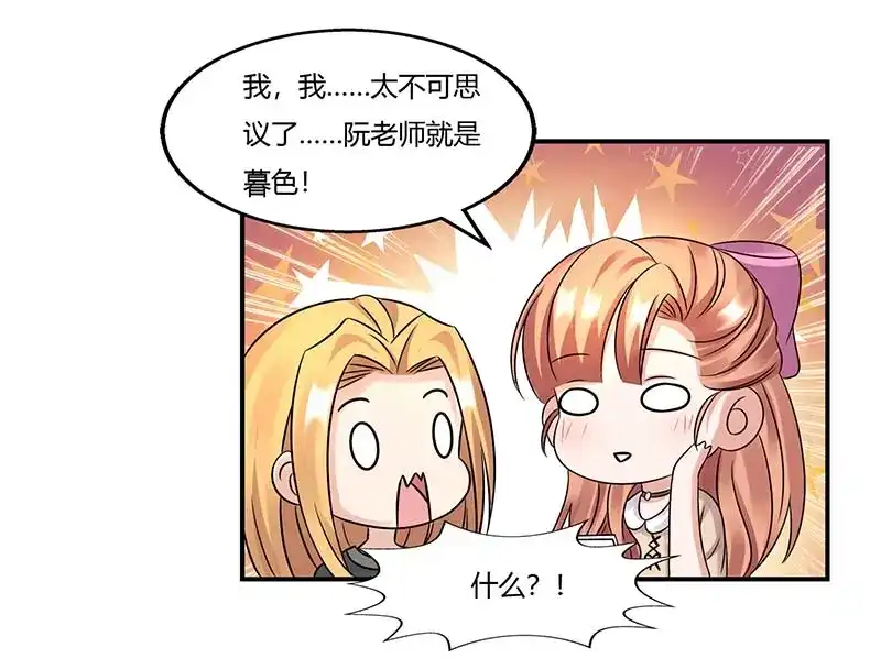 《只想喜欢你》第58话 只想喜欢你 第30页