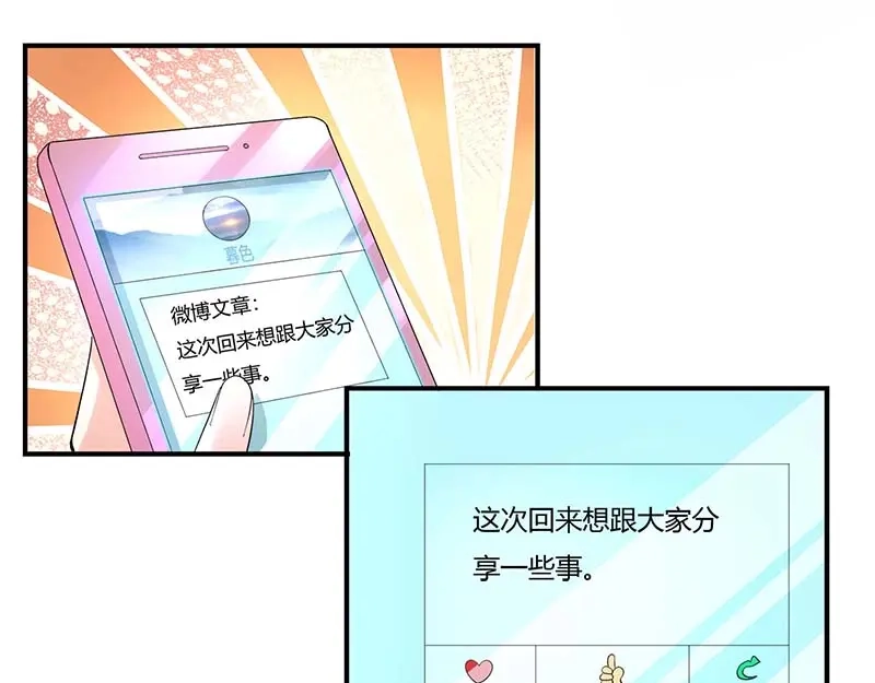 《只想喜欢你》第58话 只想喜欢你 第4页
